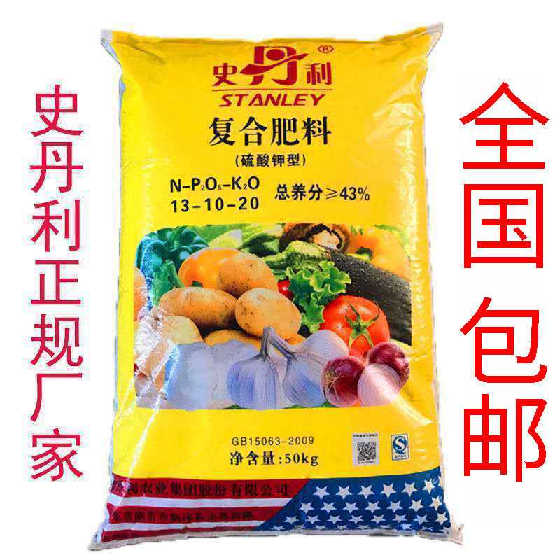 复合肥批发斤复合肥花肥料化肥蔬菜果树盆栽通用型肥料