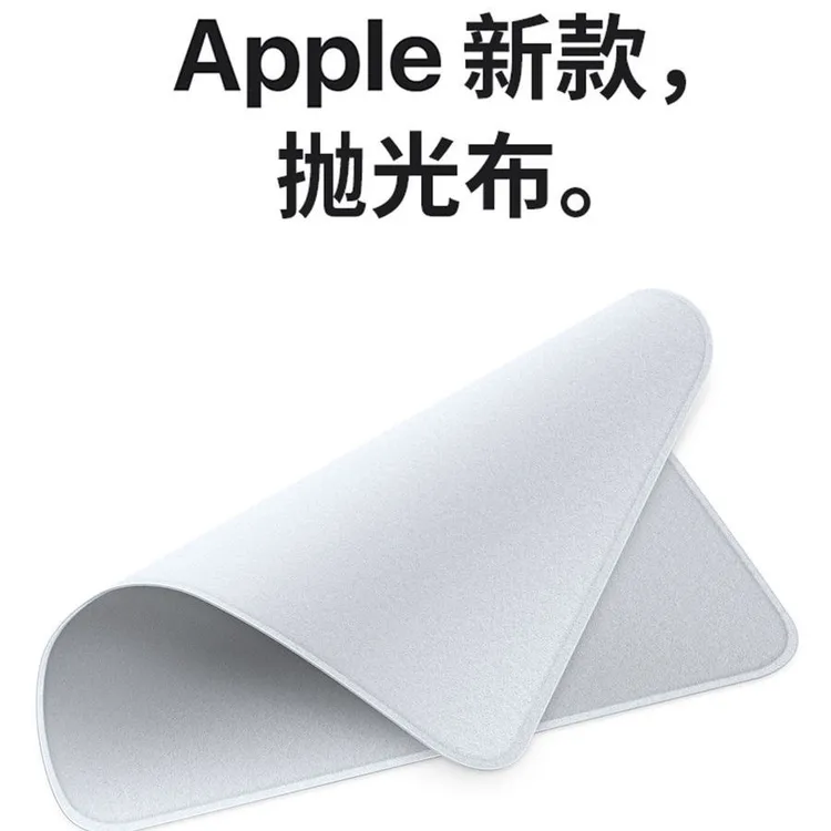 适用苹果抛光布apple手机擦屏布applewatch擦拭布MacBook平板电脑
