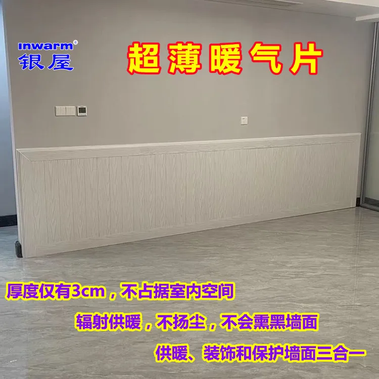 超薄暖气片不占空间不扬尘不熏墙供暖装饰护墙合一家用水暖散热器