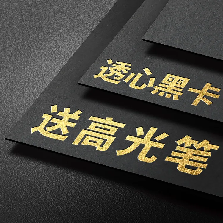 黑卡纸黑色卡纸a4硬卡纸8k大张加厚黑纸美术专用绘画水粉硬纸板