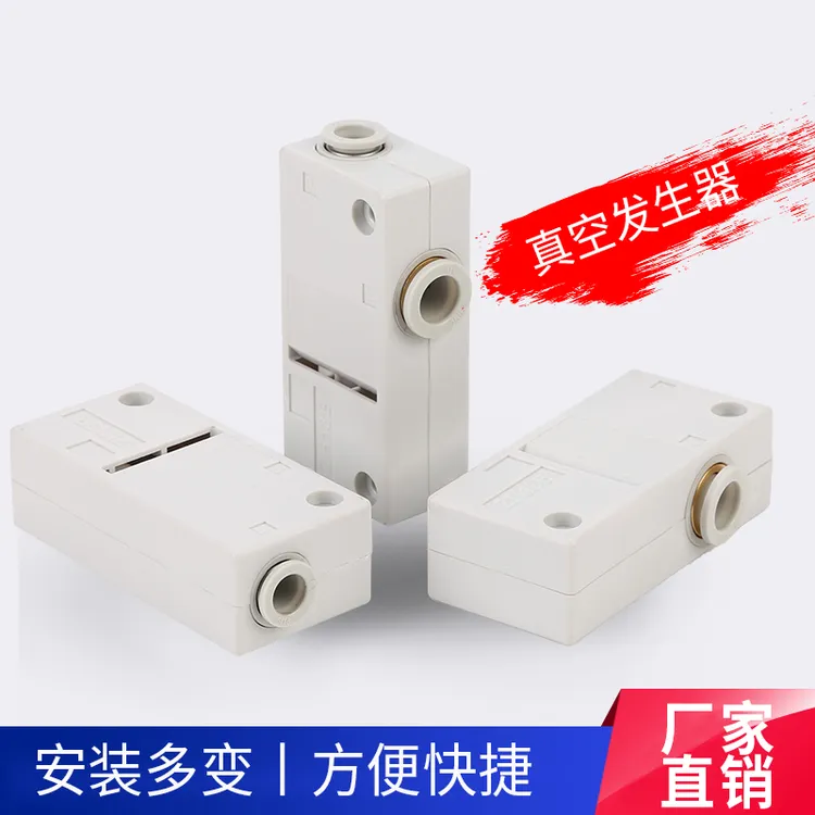 真空发生器气动大流量高真空ZH05BL/07B/10B/13BS-06-06-08