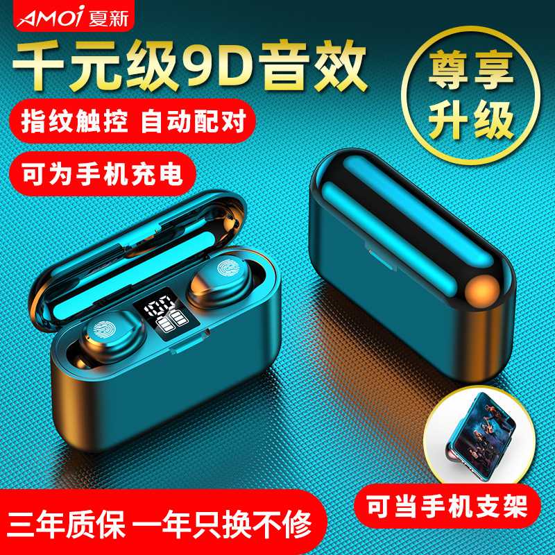 【大杨哥推荐】夏新蓝牙耳机真无线双耳运动降噪隐形超长续航高音质