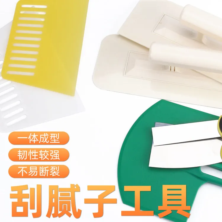抹子抹泥刀瓦工工具抹灰刀塑料抹泥工贴瓷砖工具批灰刀刮刀铺瓷砖