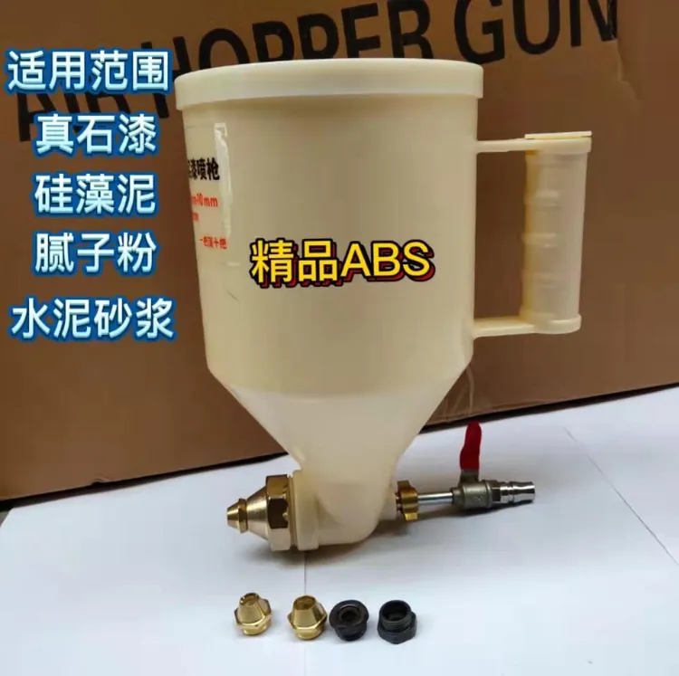 真石漆专用喷枪，精品喷枪