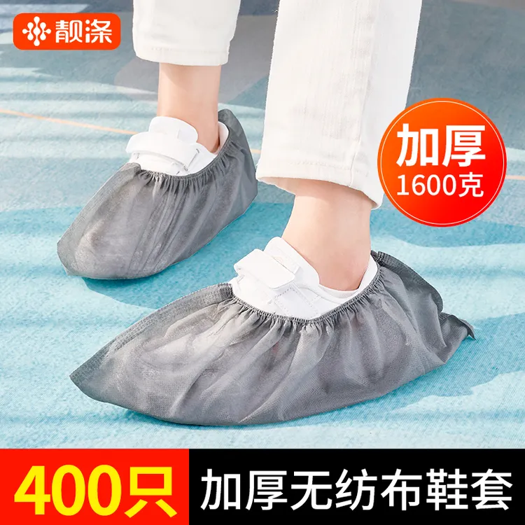 400只一次性鞋套家用无纺布加厚防滑室内机房学生用儿童耐磨脚套