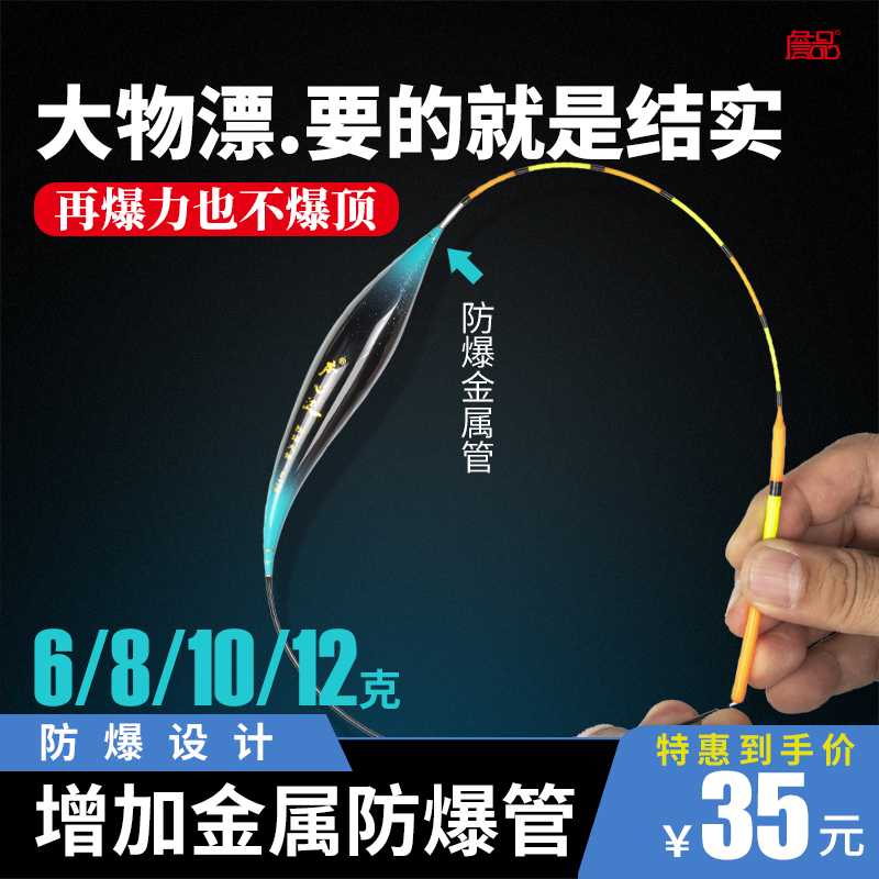 詹品加粗尾加固青鱼鲢鳙行程接口钓底大物漂清晰高亮立式垂钓远投