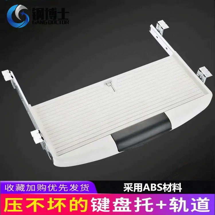 电脑桌键盘托架 静音轨道抽屉二节滑轨 吊装键盘托盘支架导轨配件