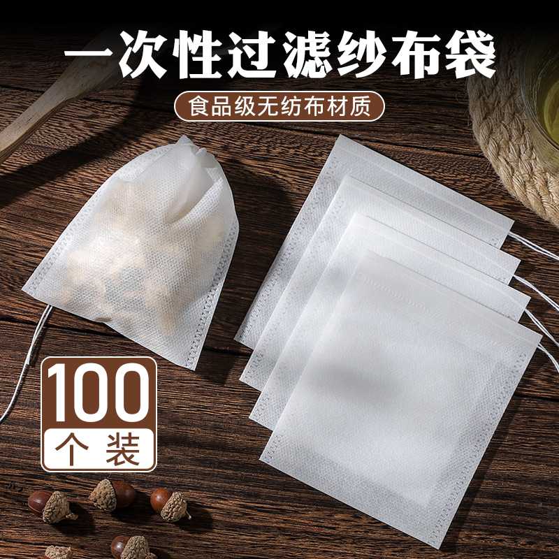 茶包袋一次性茶叶包煲汤调料卤料中药煎药纱布袋过滤泡茶袋装小包