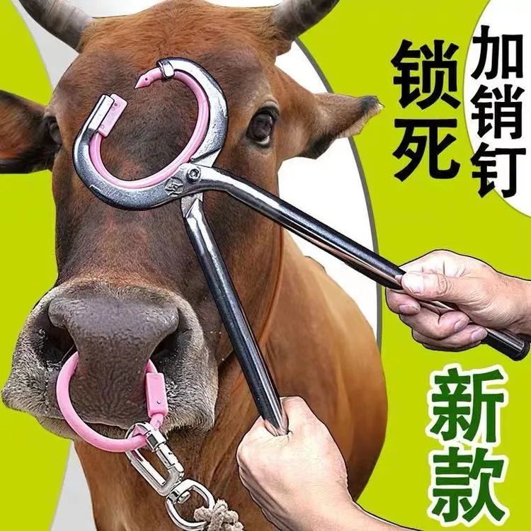塑料牛鼻环牛鼻圈牛鼻子牵引扣牛用养殖安装钳打孔器械穿孔牛鼻栓