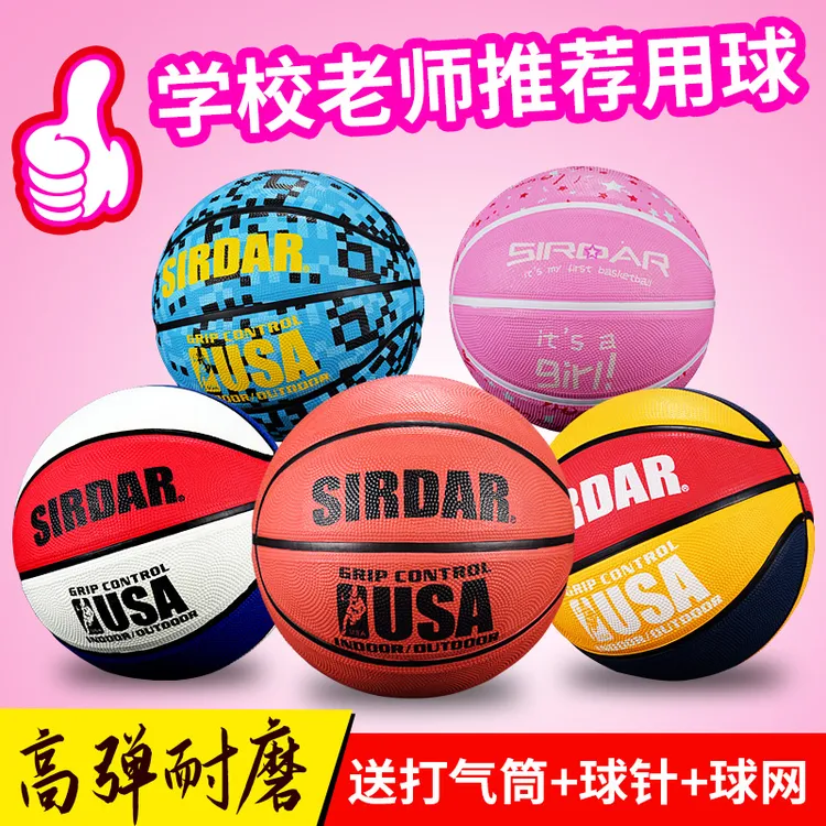 正品篮球幼儿园儿童小学生专用橡胶球4号5号3号孩子比赛训练蓝球