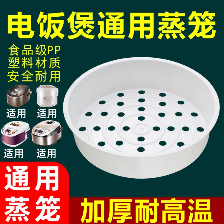 通用电饭煲蒸笼2L3L4L5L6升304不锈钢电饭锅内蒸格屉球釜型蒸架子