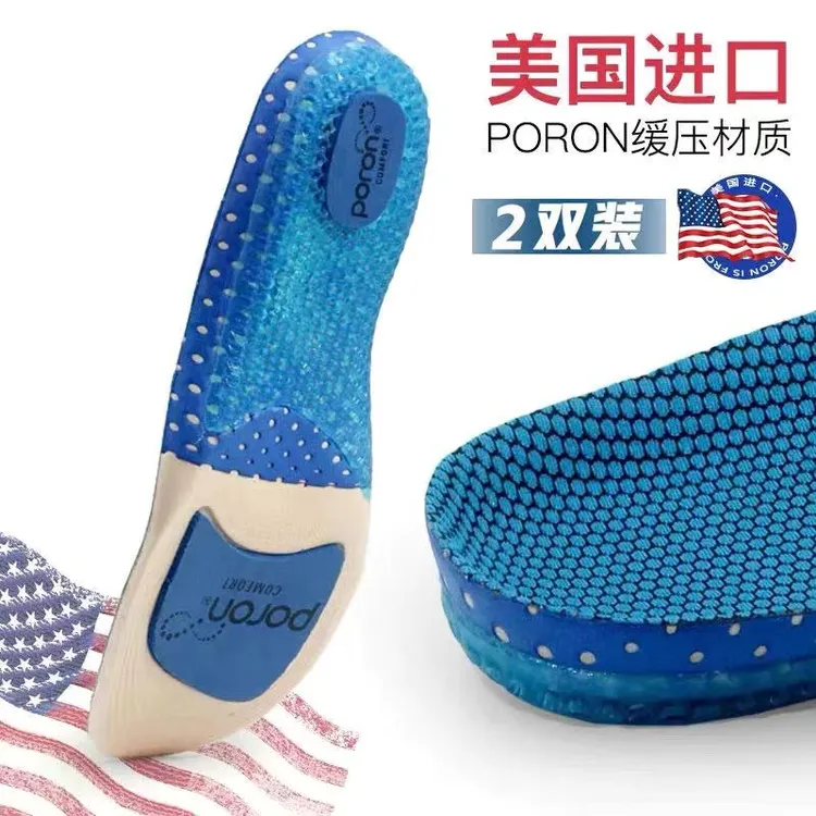 Footlogics运动鞋垫男减震透气跑步军训硅胶舒适女加厚防滑2双装