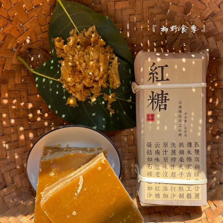 初野拾季云南纯甘蔗甜甜的甜蜜手工老红糖散装大块糖砖500克/个