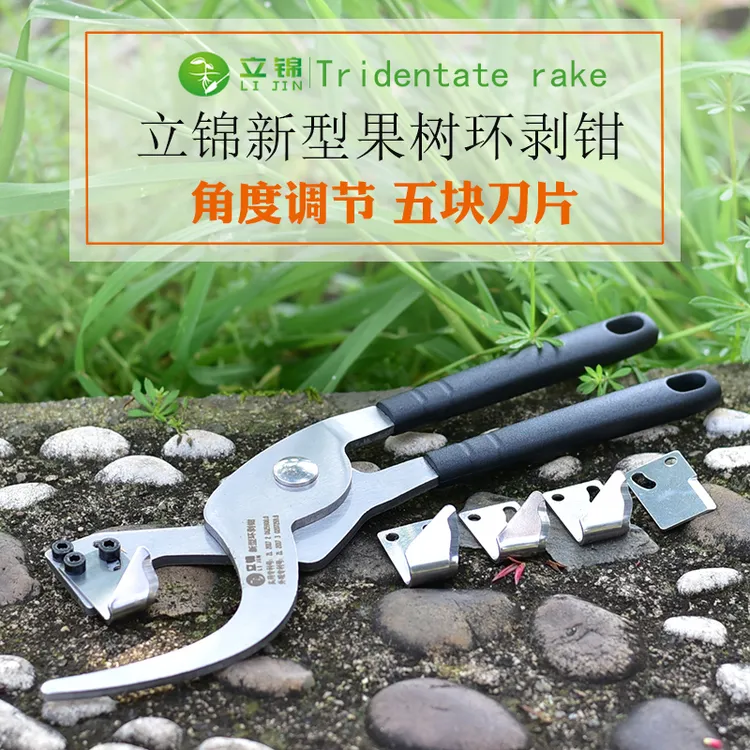 环剥器枣树环割刀环剥钳苹果树剥皮刀果树割树皮工具开甲刀园林