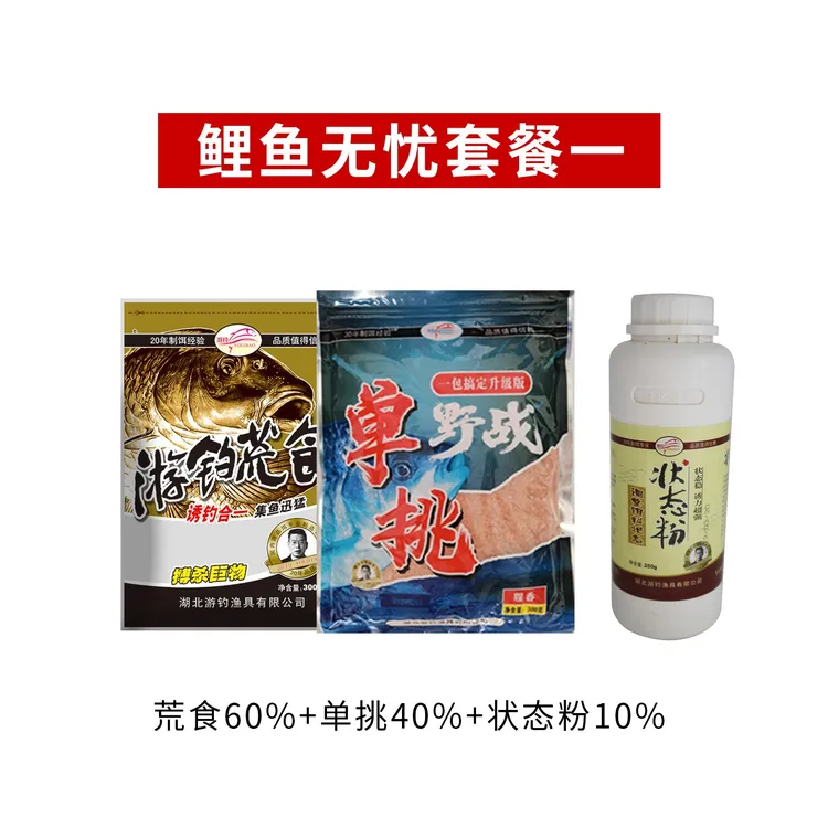 游钓荒食无双单挑野战 鲤鱼 青鱼 草鱼套装省心新手套餐 老胡同款