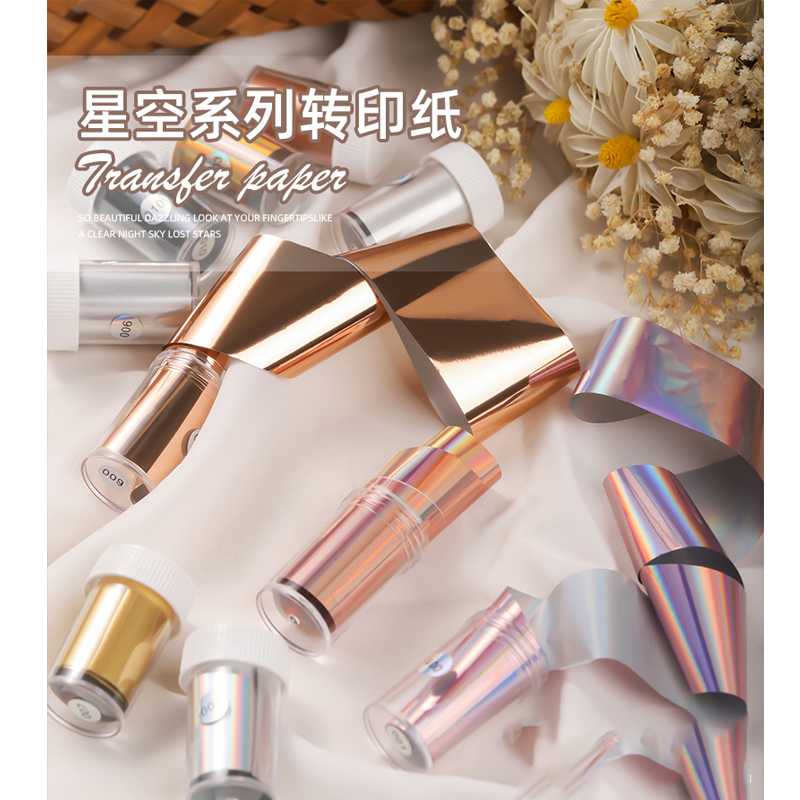 格米蕾拉美甲饰品星空转印纸复古色时尚金属色转印贴纸镭射哑光