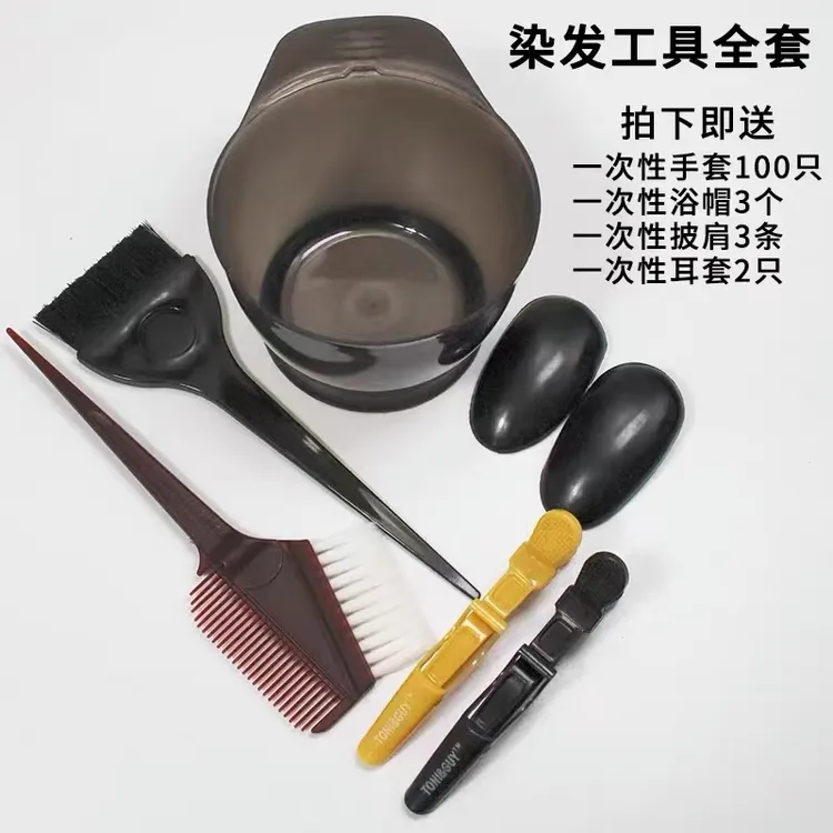 染发梳子工具套装家用披肩焗油染发碗软毛刷子耳罩理发店用品大全