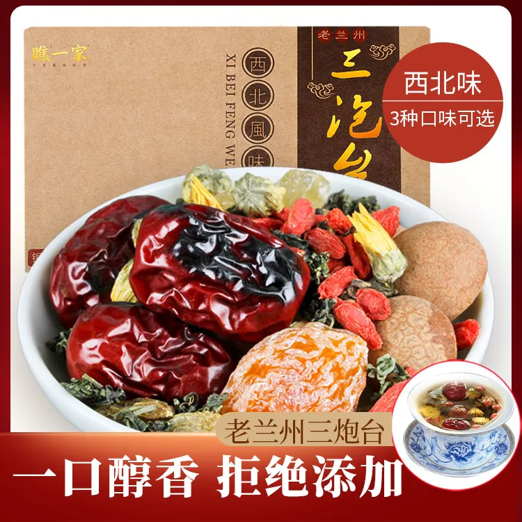 八宝茶宁夏特产甘肃老兰州茉莉三泡台540g菊花枸杞三炮台老味道