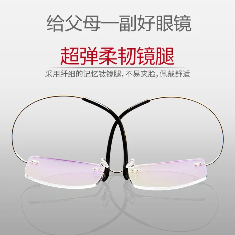 仅重3g超轻高清老花镜钛合金防蓝光无边框高弹男女远近两用中老年