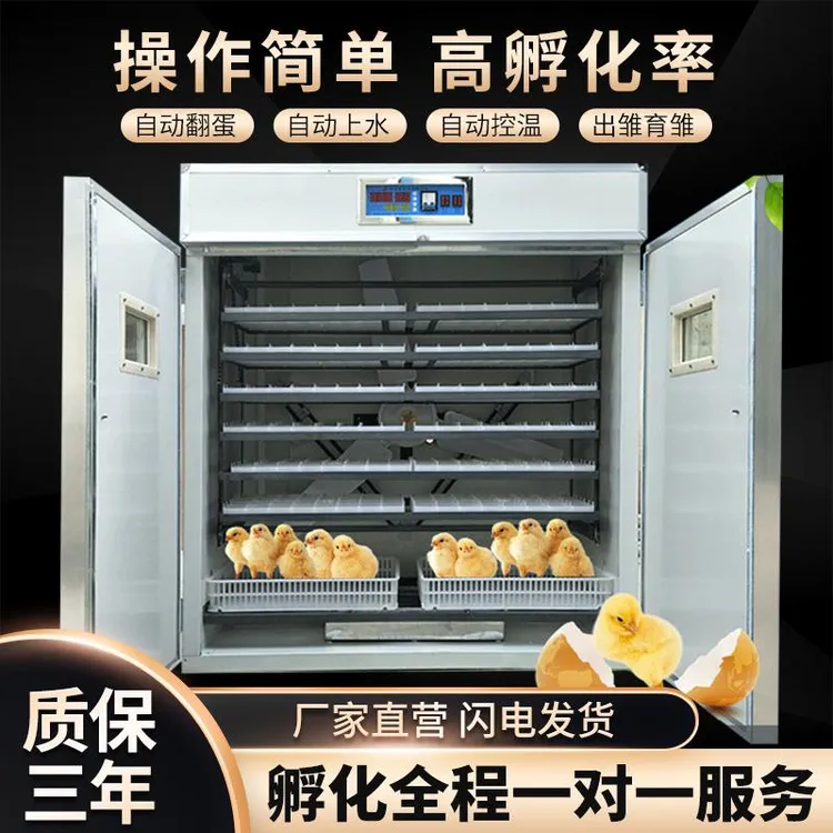 孵化机全自动家用鸡蛋孵化箱鸭鹅鸽子鹌鹑孵化器大中小型孵化设备