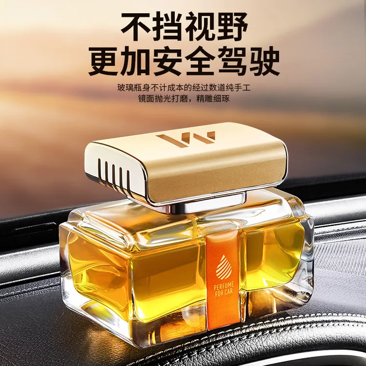 Z高端车载植物萃取香薰汽车香水摆件高档持久淡香氛专用车载装饰