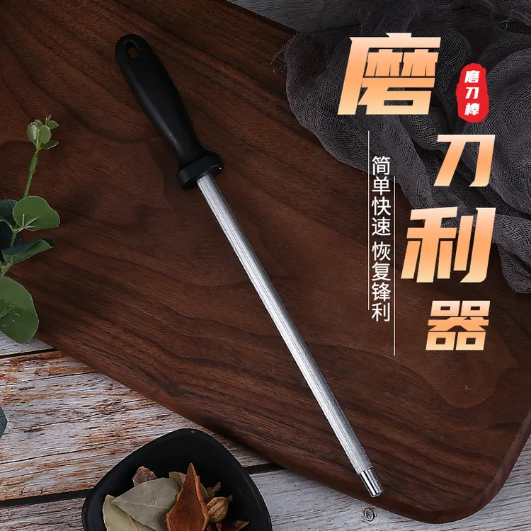 高碳钢磨刀棒家用神器菜刀磨刀棒细纹超细手持厨具磨刀厨师专用