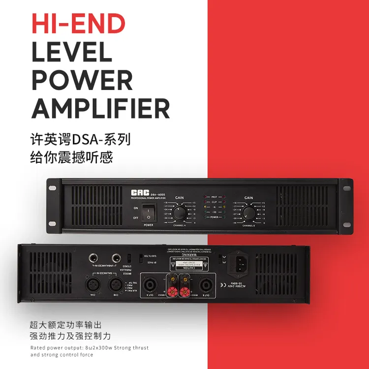 许英谔音响两声道立体声HiFi发烧前级后级合并式CAC系列DSA功放