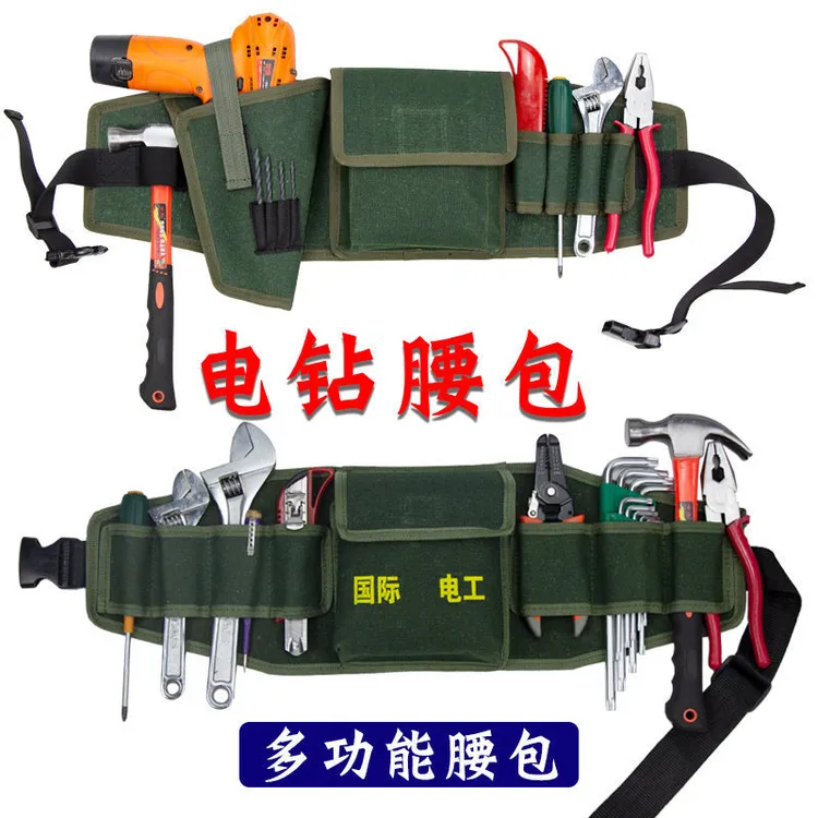 加厚帆布工具腰包多功能电钻腰包登高工具袋水电工挎包五金收纳包