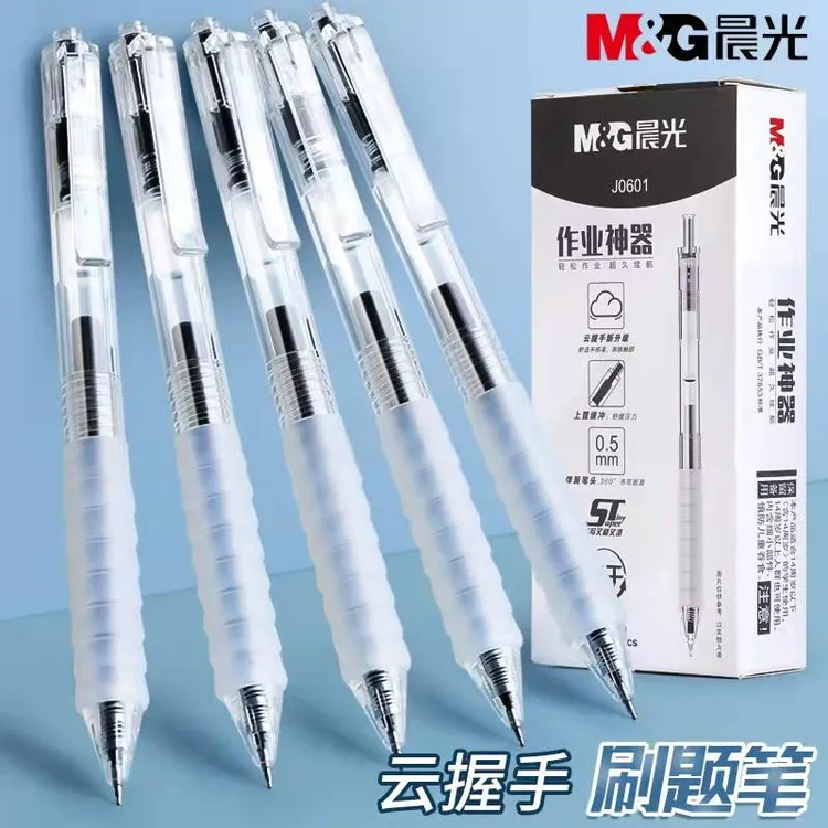 晨光作业神器中性笔速干顺滑大容量刷题笔按动笔黑笔学生考试专用