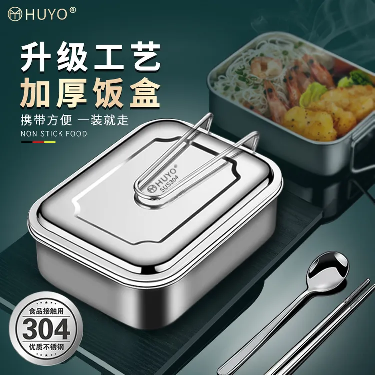 饭盒学生304不锈钢分隔饭盒食堂打饭加厚不分格餐盒带盖