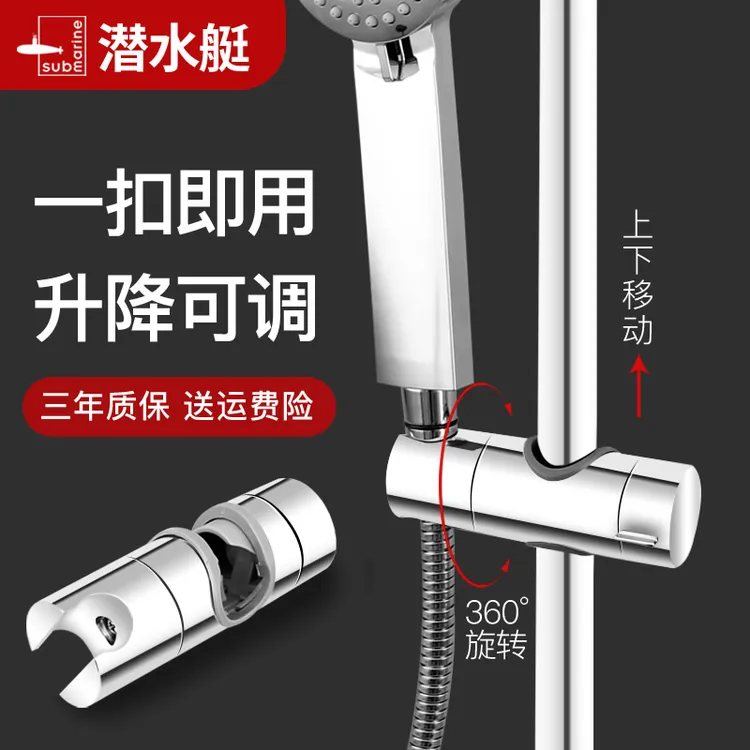submarine/潜水艇花洒固定座免打孔莲蓬头挂座喷头支架淋浴器配件