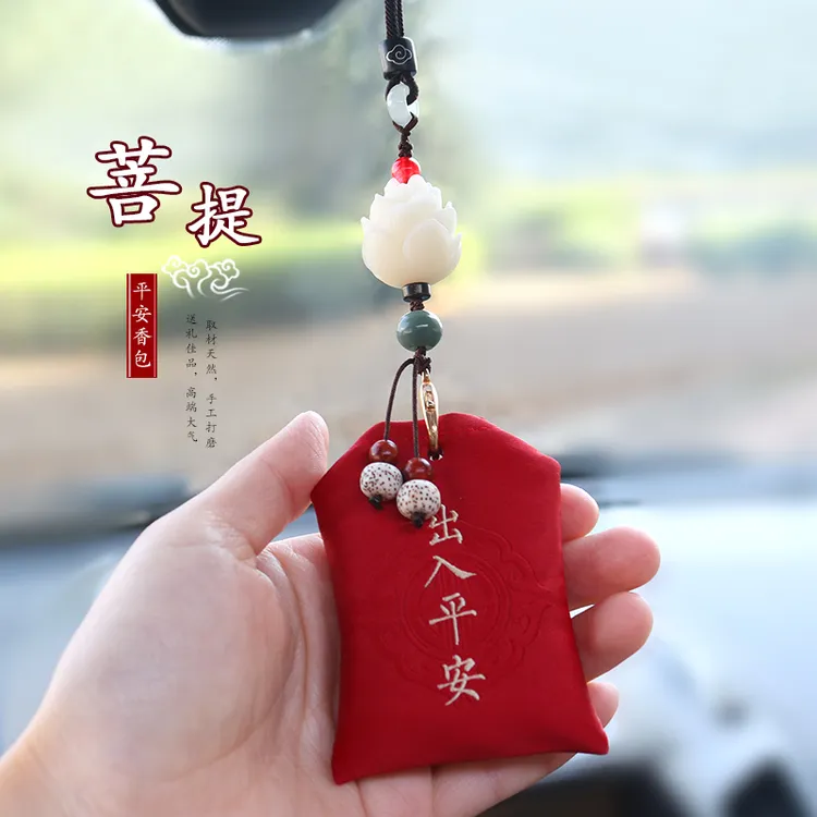 舒逸汽车挂件香囊香袋护身符网红同款车载后视镜莲花香包挂饰送礼