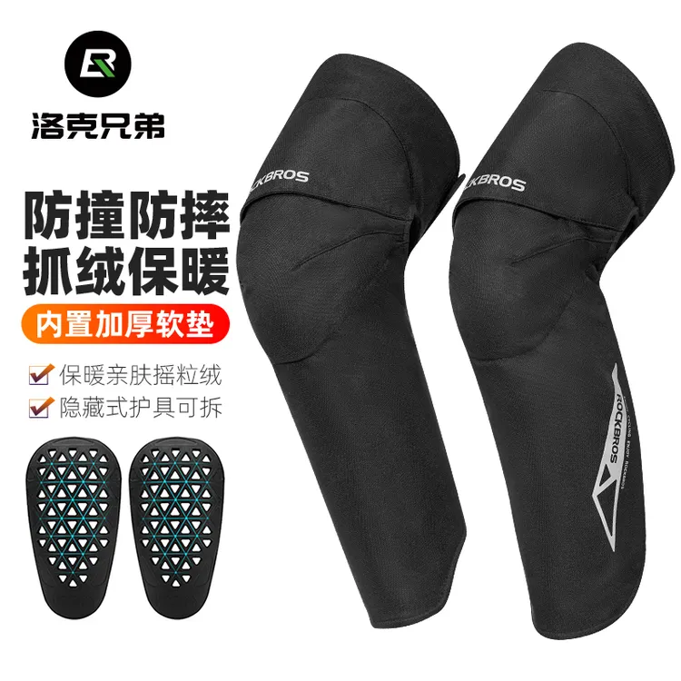 洛克兄弟摩托车保暖防寒护膝男女秋冬季防摔防风骑行护具骑士装备