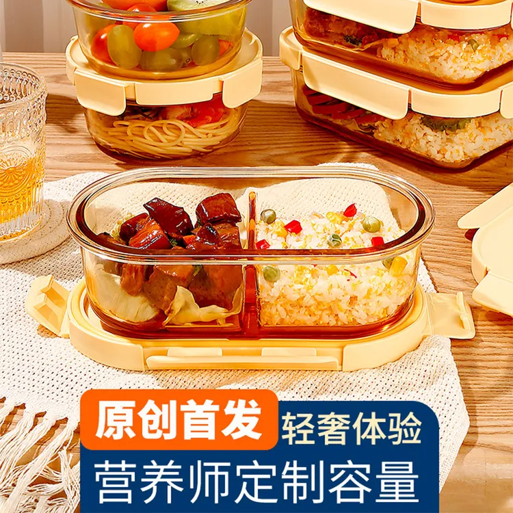 希乐扣琥珀色高硼硅玻璃饭盒可带盖加热椭圆两件套家用耐热大容量
