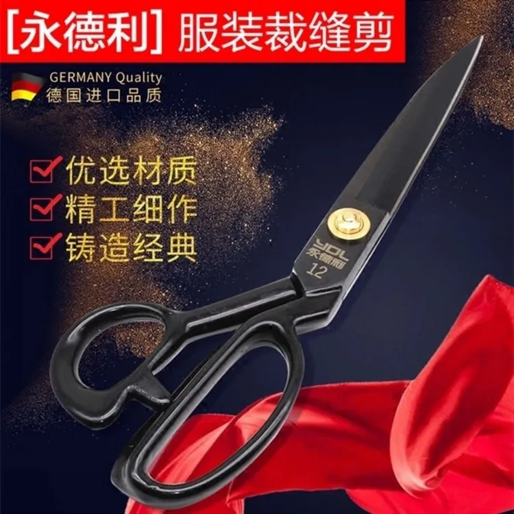 正品永德利裁缝剪刀服装裁缝剪手工裁布家用正宗线头剪线头小剪刀