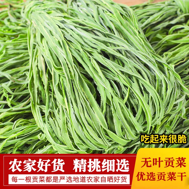 【新货】无叶贡菜干湖南特产响菜苔菜干农家晒制干菜250g/500g