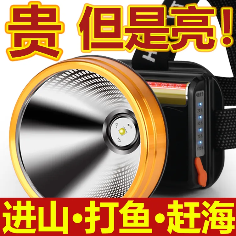 光明大将强光头灯充电超亮头戴式LED户外大功率超强光高亮野外