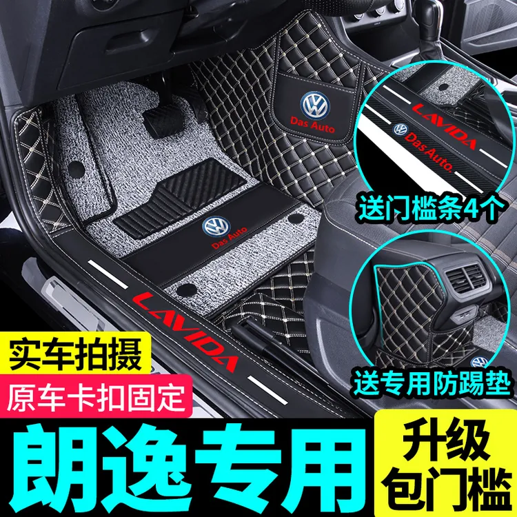 大众朗逸脚垫2025款朗逸新锐朗逸PLUS启航17款专用全包围汽车脚垫