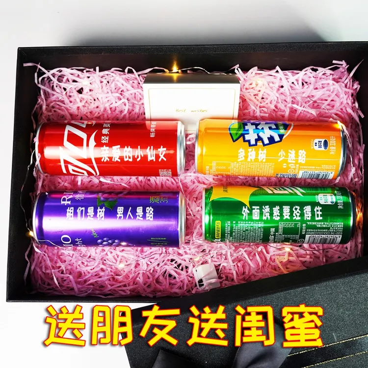 可乐定制易拉罐330mldiy刻字生日礼物送闺蜜朋友惊喜礼盒