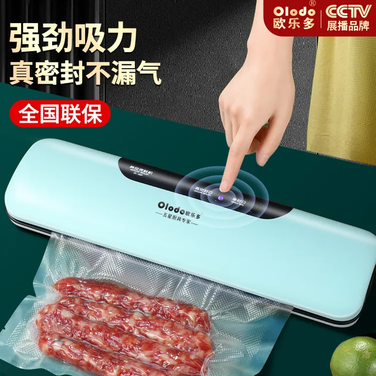 真空封口机小型家用封口器压缩袋熟食抽真空保鲜食品袋包装机神器