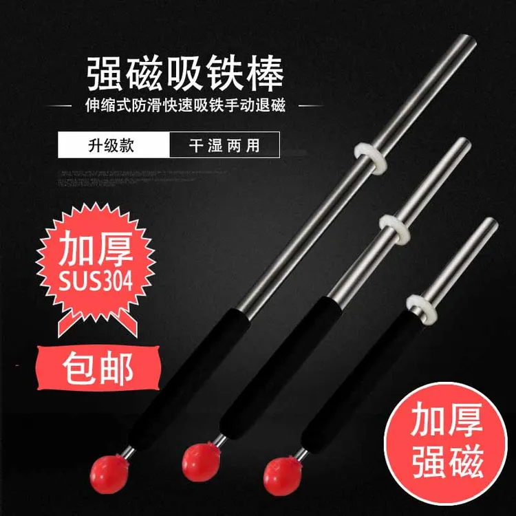 机床铁屑清理器强磁吸铁棒铁屑磁力棒吸铁棒强磁