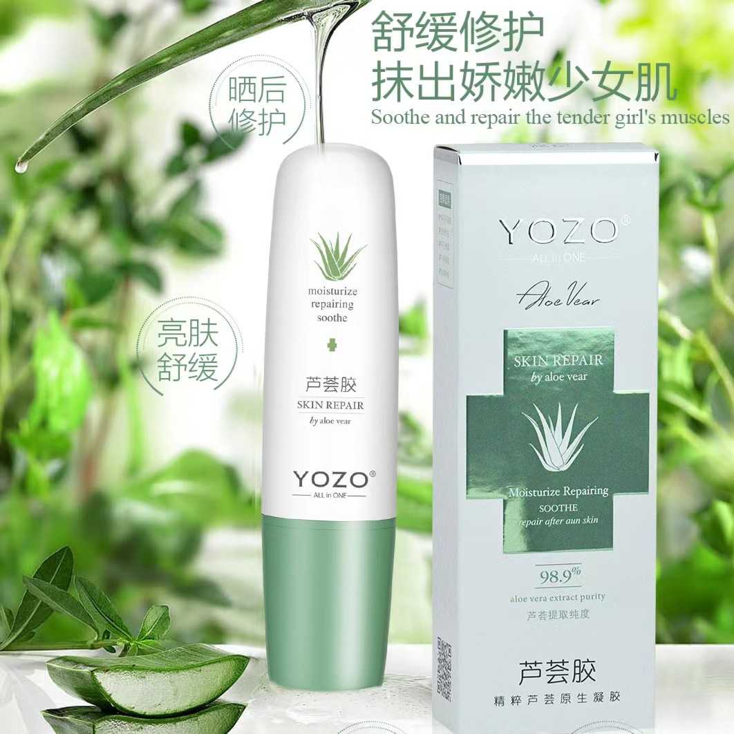悠纪精粹芦荟原生凝胶 修护保湿清透