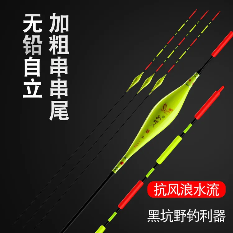 孤灯人 黑坑青鱼草鱼无铅纳米泡沫尾大物自立加粗醒目串串尾浮漂
