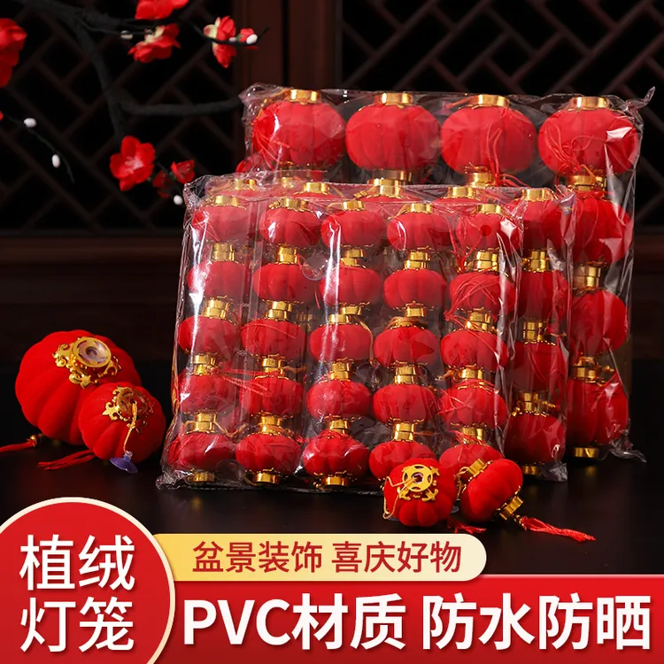 结婚庆用品植绒小灯笼挂饰大红户外室内树上室外装饰新年场景布置