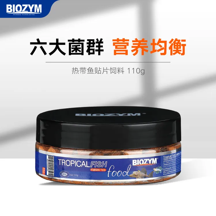 百因美小型鱼饲料增色贴片鱼粮专用鱼食小颗粒热带鱼通用型鱼料