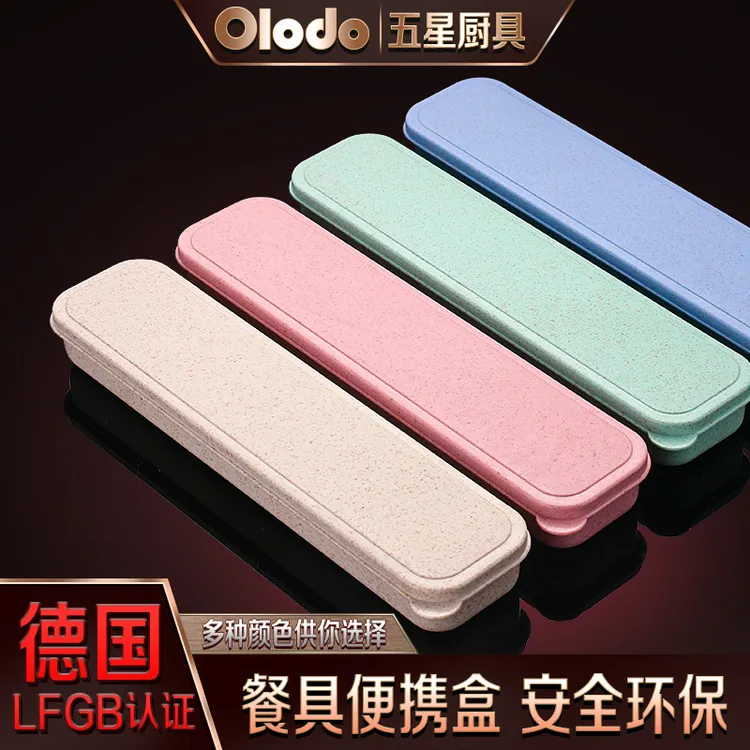 欧乐多筷子盒学生空式便携餐具盒子大号儿童放装筷子勺子的收纳盒