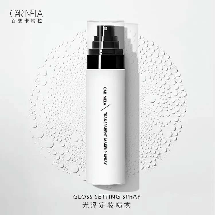 化妆师卡梅拉定妆喷雾
