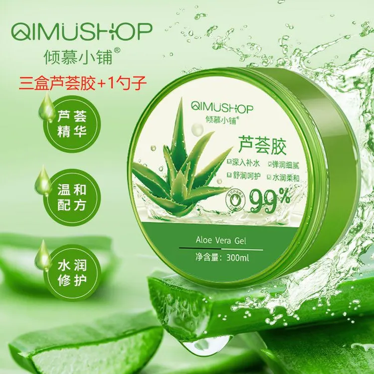 芦荟胶【拍一发三 送勺子】补水保湿舒缓肌肤晒后修护淡化痘印