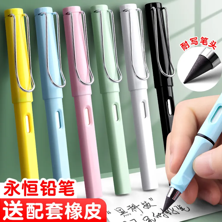 网红永恒铅笔学生专用不断铅小学生写字不用削免削初学者无铅墨