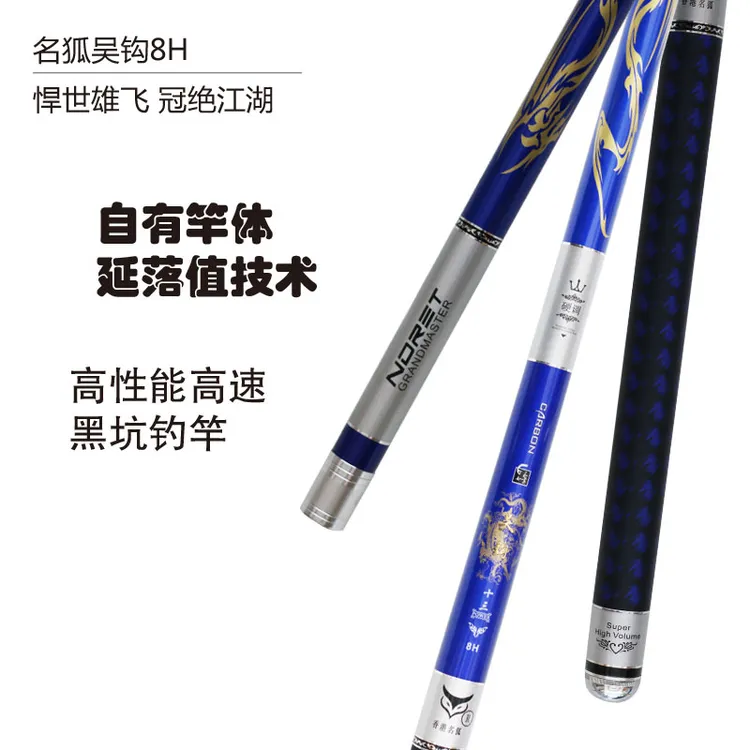 MINGHU/名狐吴钩8H品牌鱼竿黑坑鱼竿硬调专业大炮高性能钓竿硬调